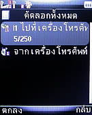  jFone E501 - เจโฟน