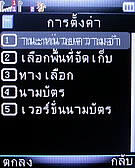  jFone E501 - เจโฟน