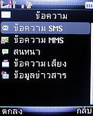  jFone E501 - เจโฟน