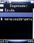  jFone E501 - เจโฟน