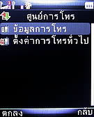  jFone E501 - เจโฟน