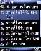  jFone E501 - เจโฟน