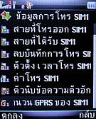  jFone E501 - เจโฟน