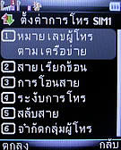  jFone E501 - เจโฟน