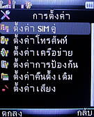  jFone E501 - เจโฟน