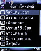  jFone E501 - เจโฟน