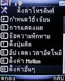  jFone E501 - เจโฟน