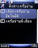  jFone E501 - เจโฟน