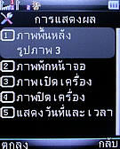  jFone E501 - เจโฟน