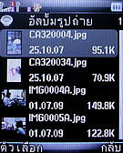  jFone E501 - เจโฟน