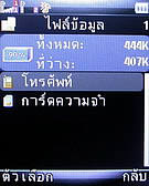  jFone E501 - เจโฟน