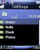  jFone E501 - เจโฟน