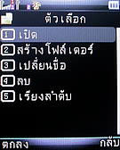  jFone E501 - เจโฟน