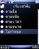  jFone E501 - เจโฟน