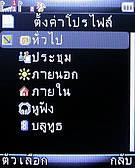  jFone E501 - เจโฟน