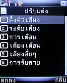  jFone E501 - เจโฟน