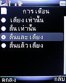  jFone E501 - เจโฟน