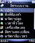  jFone E501 - เจโฟน