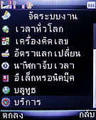  jFone E501 - เจโฟน