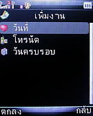  jFone E501 - เจโฟน