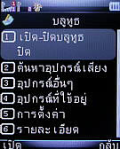  jFone E501 - เจโฟน