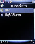  jFone E501 - เจโฟน