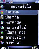  jFone E501 - เจโฟน