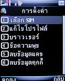  jFone E501 - เจโฟน