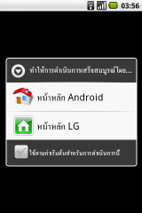 LG Eve