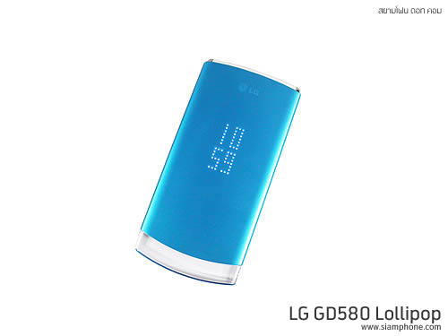 LG Lollipop GD580 - แอลจี Lollipop GD580