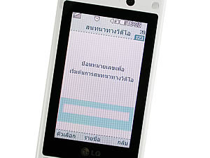 LG Lollipop GD580 - แอลจี Lollipop GD580