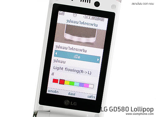 LG Lollipop GD580 - แอลจี Lollipop GD580