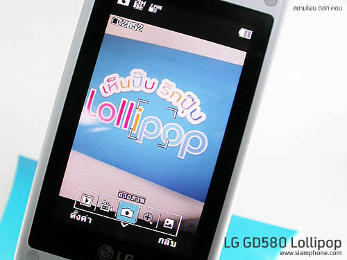 LG Lollipop GD580 - แอลจี Lollipop GD580