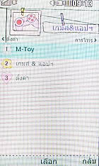 LG Lollipop GD580 - แอลจี Lollipop GD580