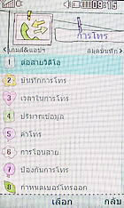 LG Lollipop GD580 - แอลจี Lollipop GD580