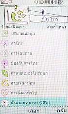 LG Lollipop GD580 - แอลจี Lollipop GD580