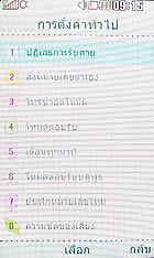 LG Lollipop GD580 - แอลจี Lollipop GD580