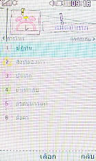 LG Lollipop GD580 - แอลจี Lollipop GD580