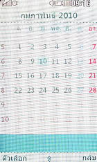 LG Lollipop GD580 - แอลจี Lollipop GD580