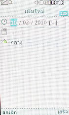 LG Lollipop GD580 - แอลจี Lollipop GD580