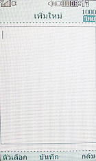 LG Lollipop GD580 - แอลจี Lollipop GD580