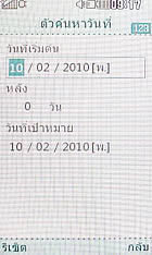 LG Lollipop GD580 - แอลจี Lollipop GD580