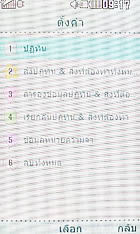 LG Lollipop GD580 - แอลจี Lollipop GD580