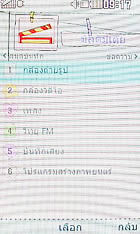 LG Lollipop GD580 - แอลจี Lollipop GD580