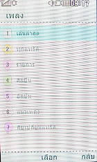 LG Lollipop GD580 - แอลจี Lollipop GD580