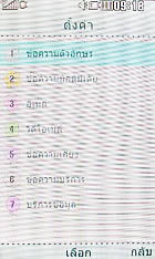 LG Lollipop GD580 - แอลจี Lollipop GD580