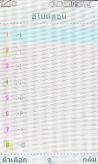 LG Lollipop GD580 - แอลจี Lollipop GD580