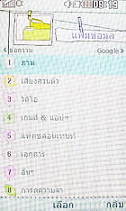 LG Lollipop GD580 - แอลจี Lollipop GD580