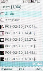 LG Lollipop GD580 - แอลจี Lollipop GD580