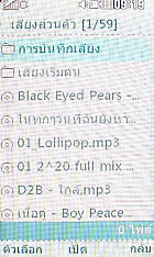 LG Lollipop GD580 - แอลจี Lollipop GD580